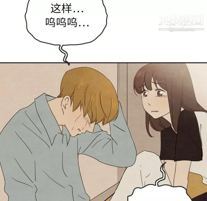 泰珠小姐的完美婚姻生活-第37话 - 图片 167