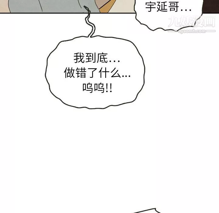 泰珠小姐的完美婚姻生活第37話