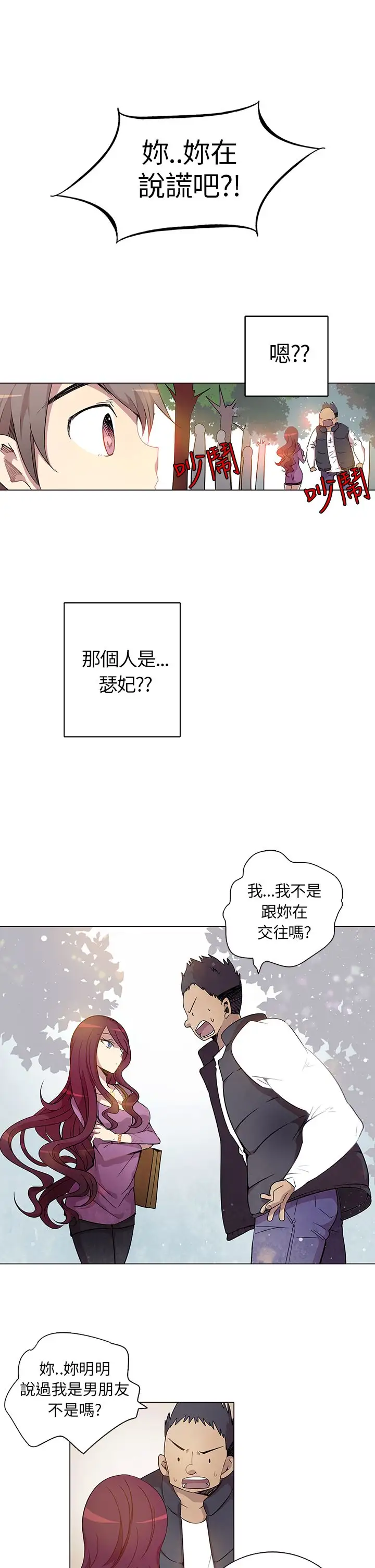 重考生也要恋爱第2话