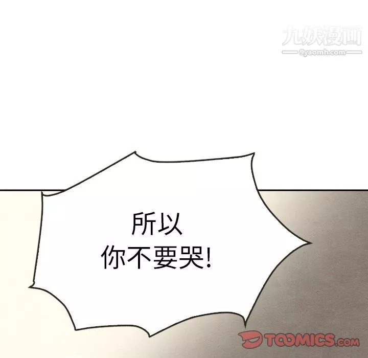 泰珠小姐的完美婚姻生活第37話