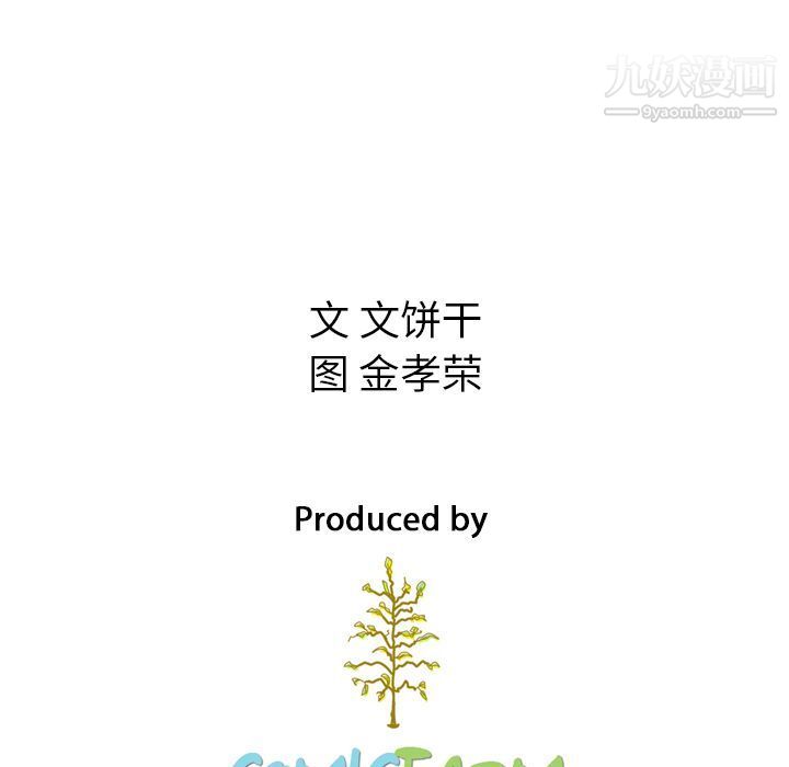 泰珠小姐的完美婚姻生活第37话