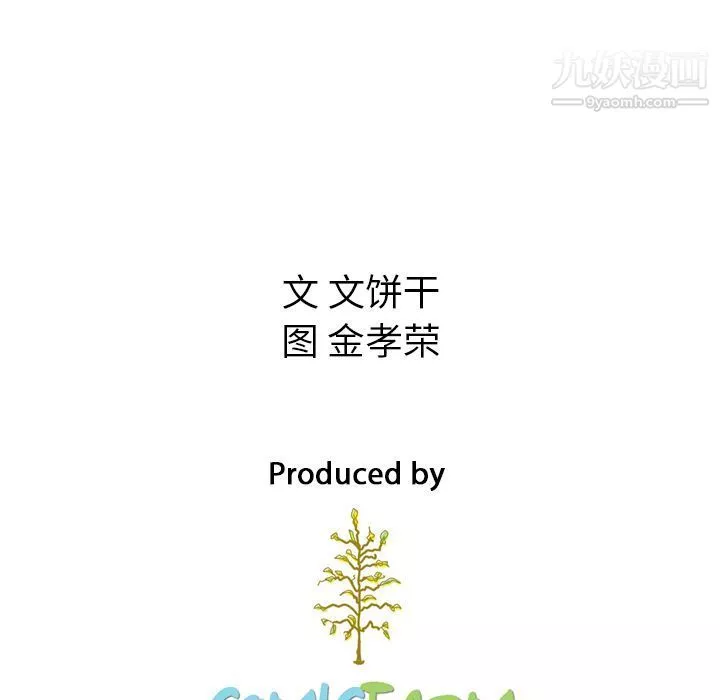泰珠小姐的完美婚姻生活-第37话 - 图片 174