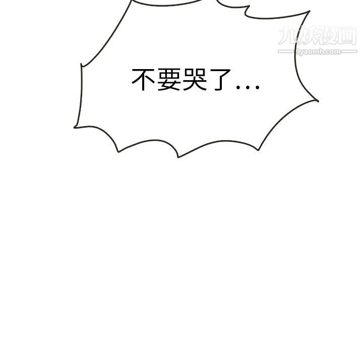 泰珠小姐的完美婚姻生活第37话