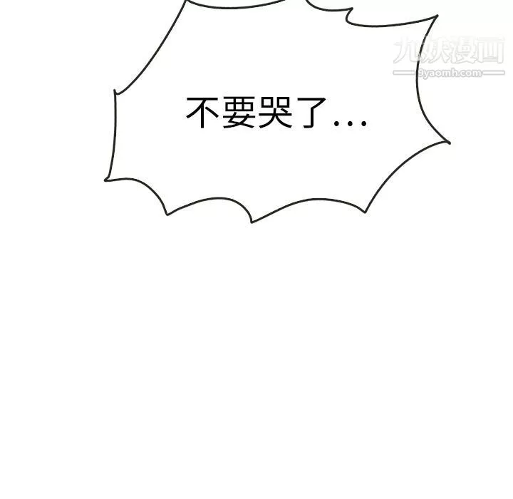泰珠小姐的完美婚姻生活第37話