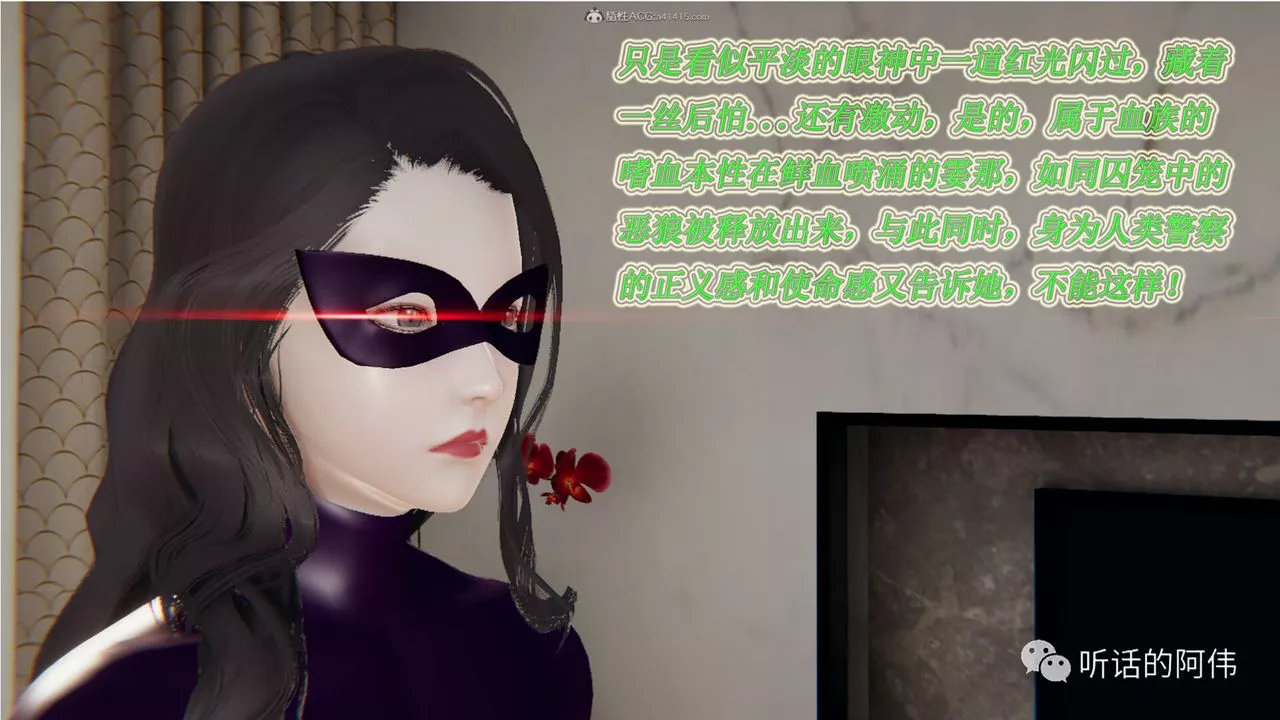 [3D]吸血鬼绿茶妈妈第1-2季-第14话-第二季 - 图片 66