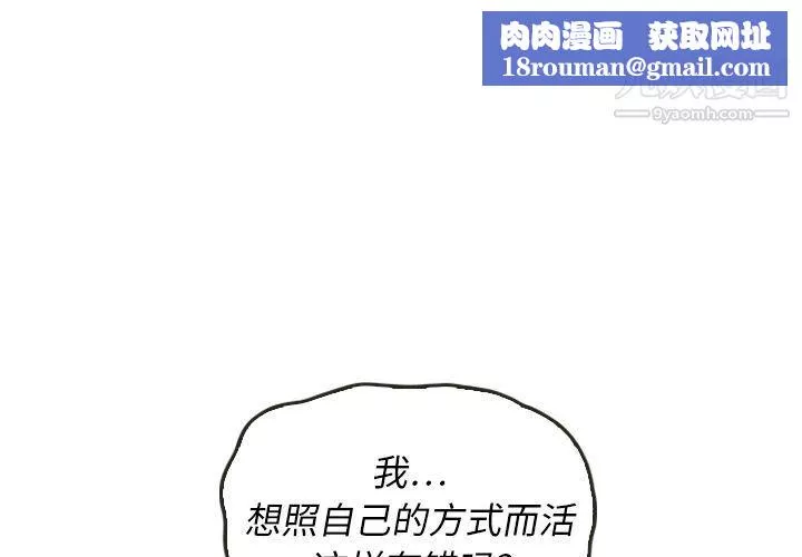 泰珠小姐的完美婚姻生活-第38话 - 图片 1