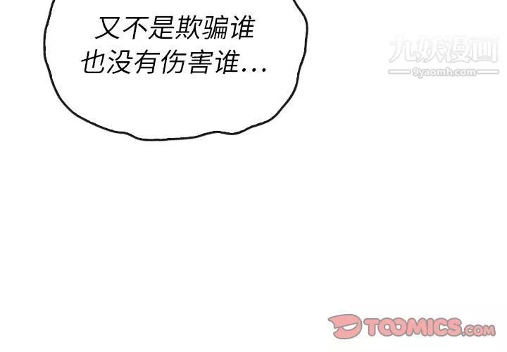 泰珠小姐的完美婚姻生活-第38话 - 图片 3