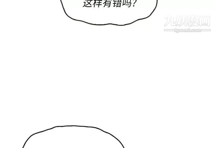 泰珠小姐的完美婚姻生活-第38话 - 图片 2