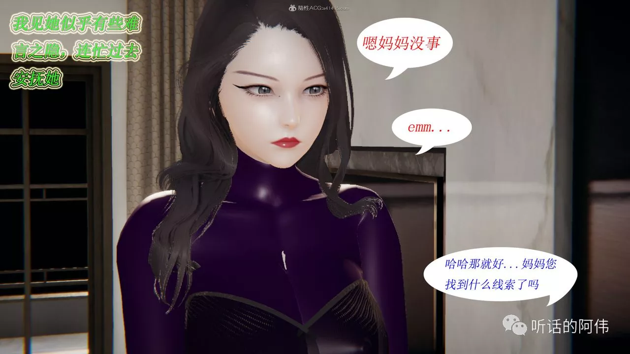 [3D]吸血鬼綠茶媽媽第1-2季第14話-第二季