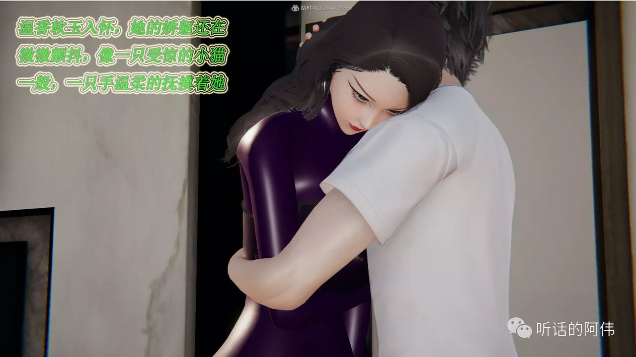 [3D]吸血鬼绿茶妈妈第1-2季-第14话-第二季 - 图片 70