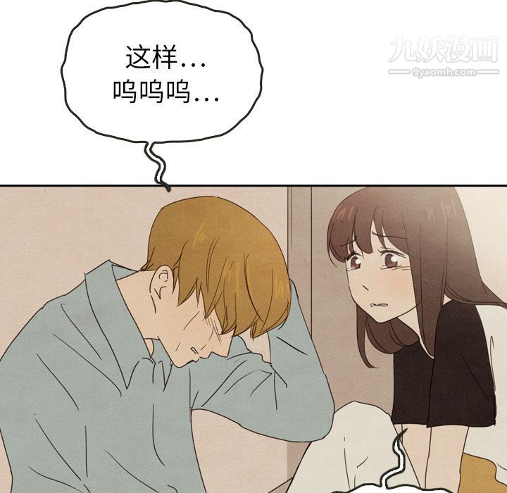 泰珠小姐的完美婚姻生活第38话