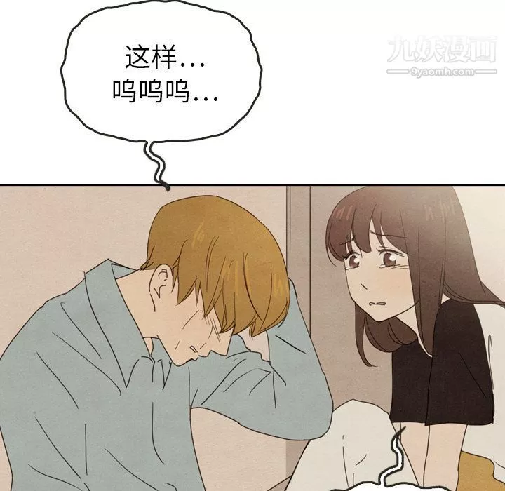 泰珠小姐的完美婚姻生活-第38话 - 图片 5