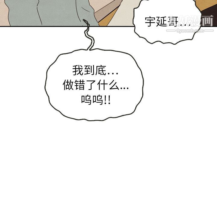 泰珠小姐的完美婚姻生活第38话