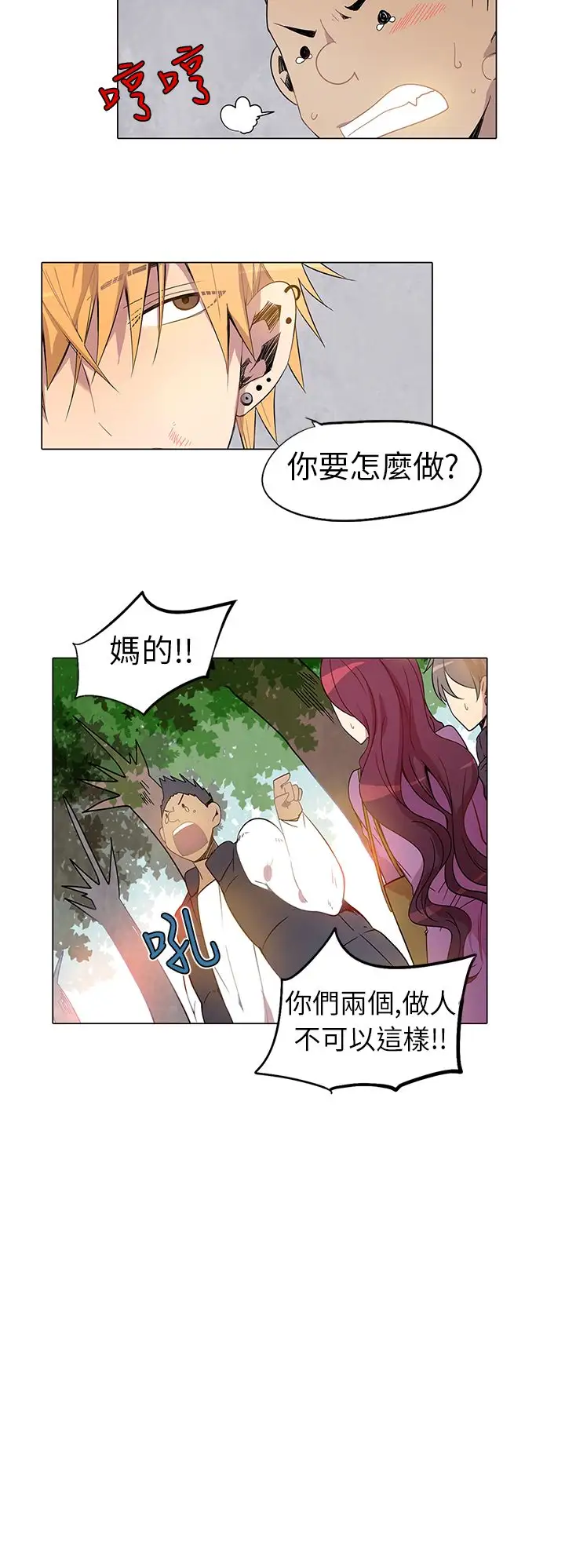 重考生也要恋爱第2话