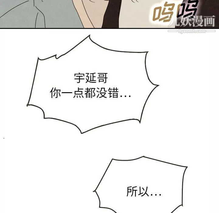 泰珠小姐的完美婚姻生活第38話