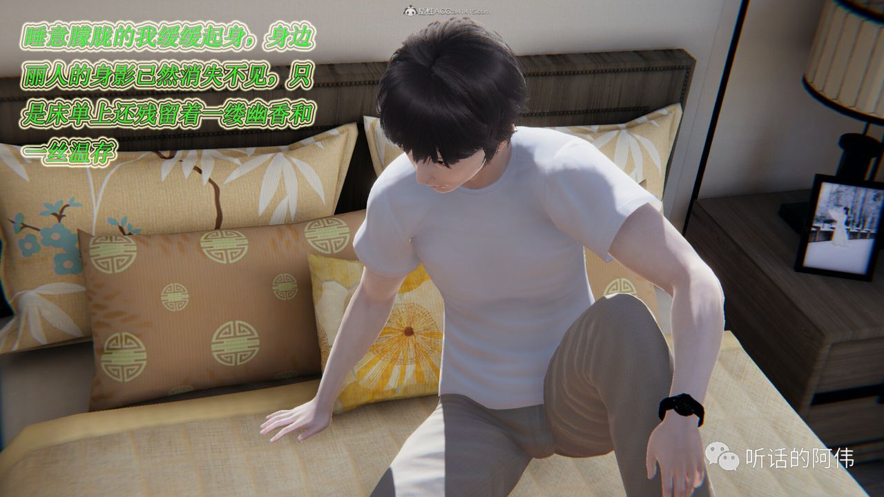 [3D]吸血鬼绿茶妈妈第1-2季第14话-第二季