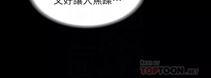 教师体罚-第26话-逸婷的新性癖 - 图片 6