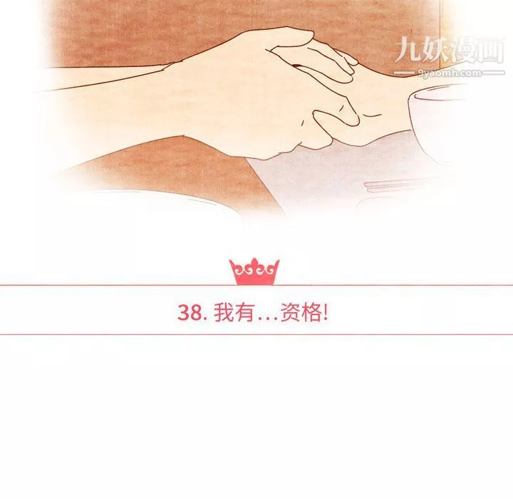 泰珠小姐的完美婚姻生活-第38话 - 图片 13