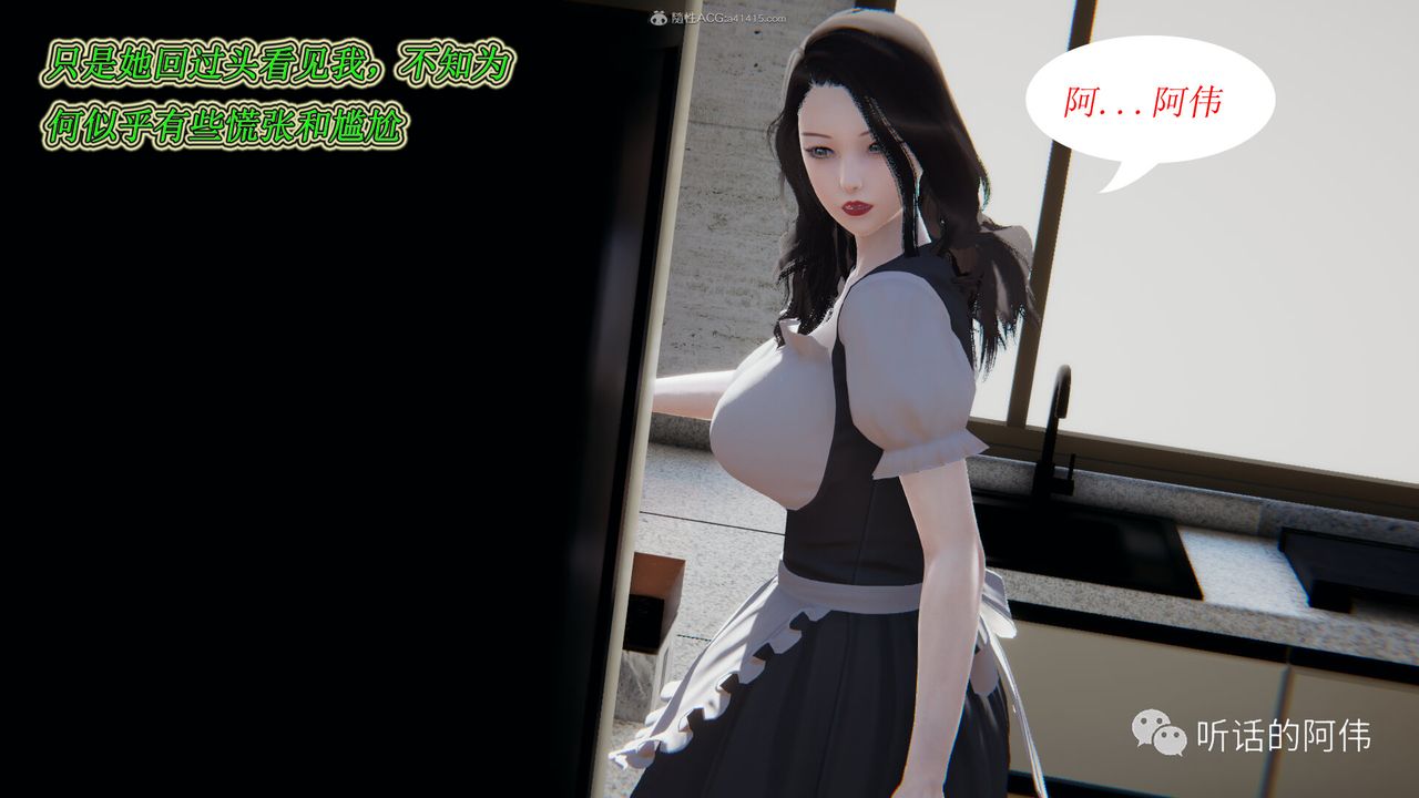 [3D]吸血鬼绿茶妈妈第1-2季第14话-第二季