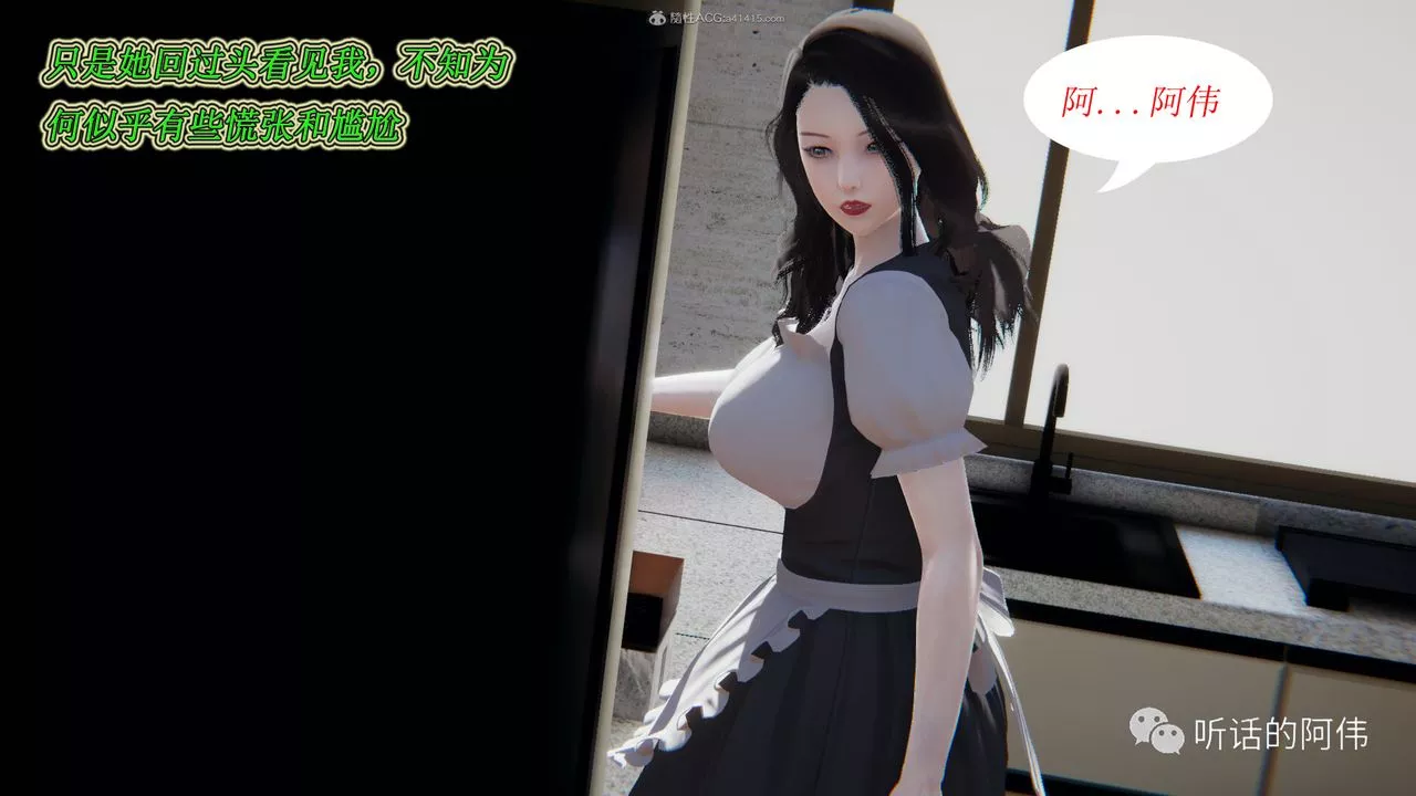 [3D]吸血鬼绿茶妈妈第1-2季-第14话-第二季 - 图片 77