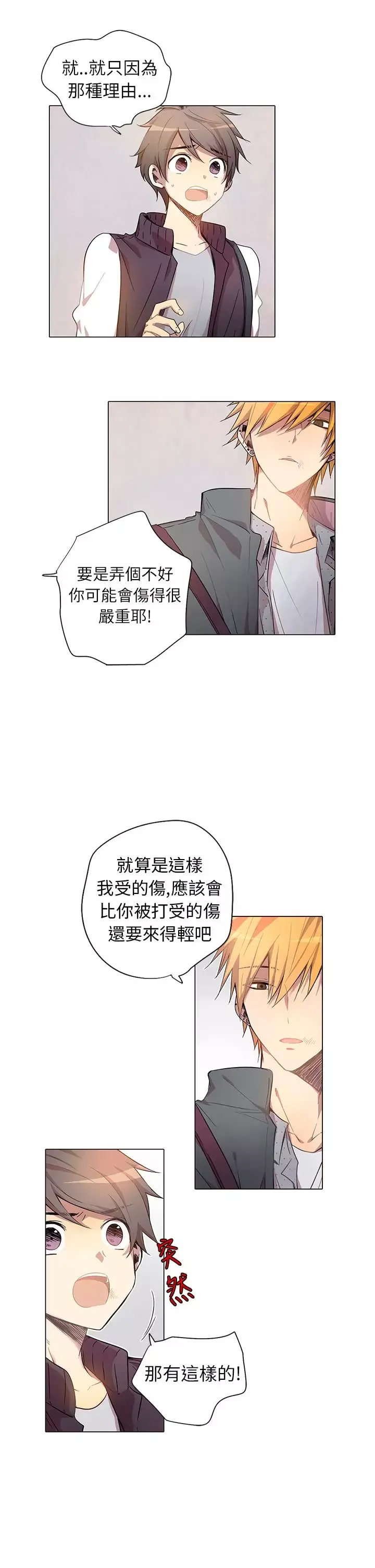 重考生也要恋爱-第2话 - 图片 15