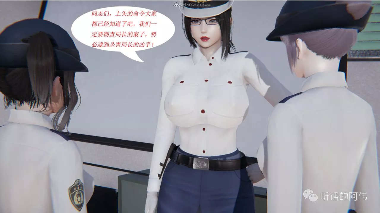 [3D]吸血鬼绿茶妈妈第1-2季-第14话-第二季 - 图片 83