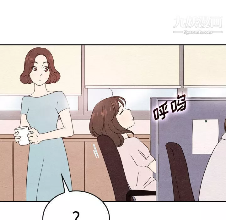 泰珠小姐的完美婚姻生活第38話