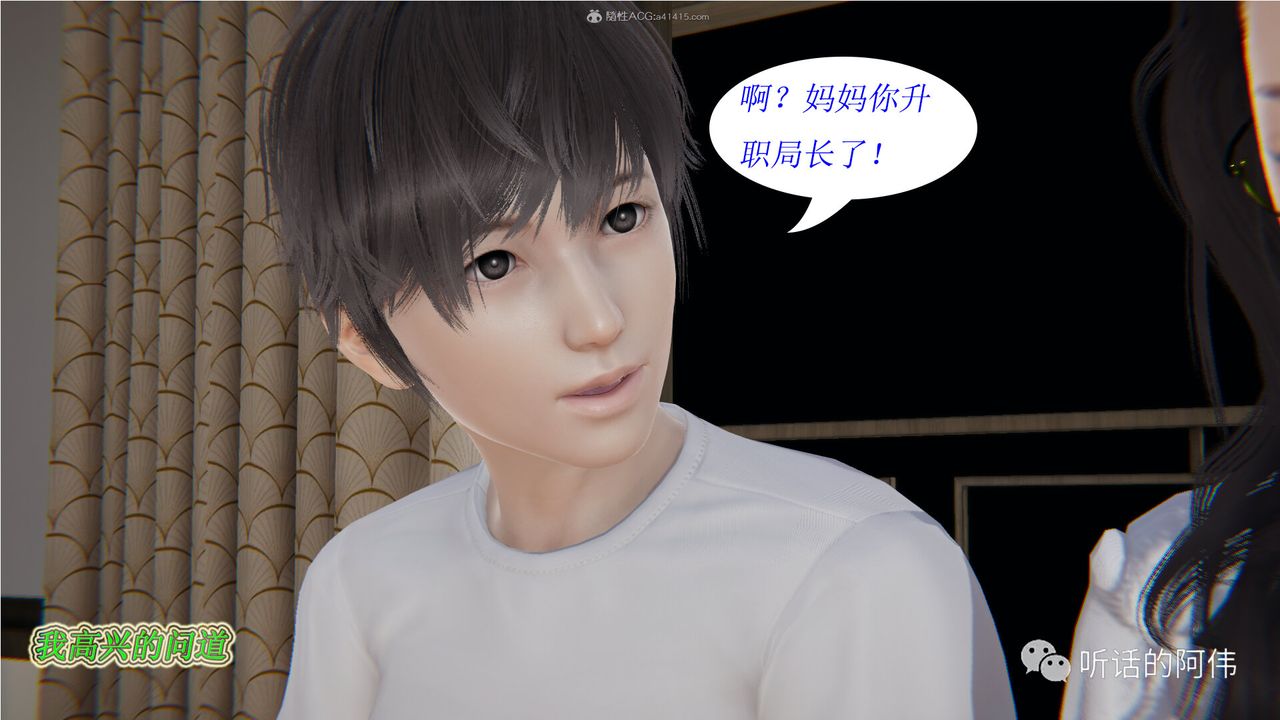 [3D]吸血鬼绿茶妈妈第1-2季第14话-第二季