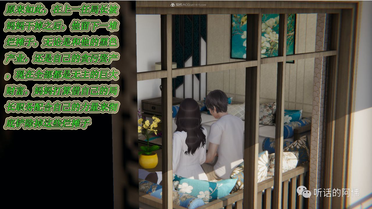 [3D]吸血鬼绿茶妈妈第1-2季第14话-第二季