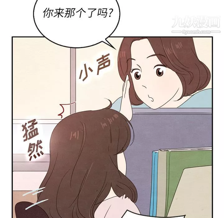 泰珠小姐的完美婚姻生活-第38话 - 图片 25