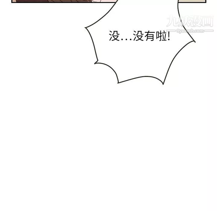 泰珠小姐的完美婚姻生活第38話