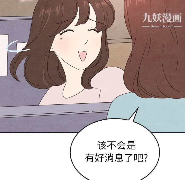 泰珠小姐的完美婚姻生活第38话