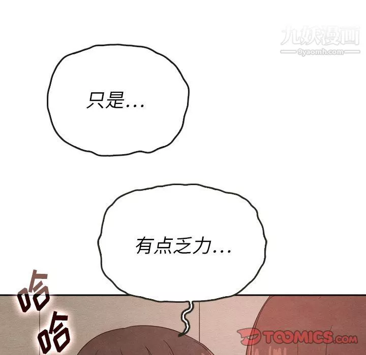 泰珠小姐的完美婚姻生活-第38话 - 图片 27