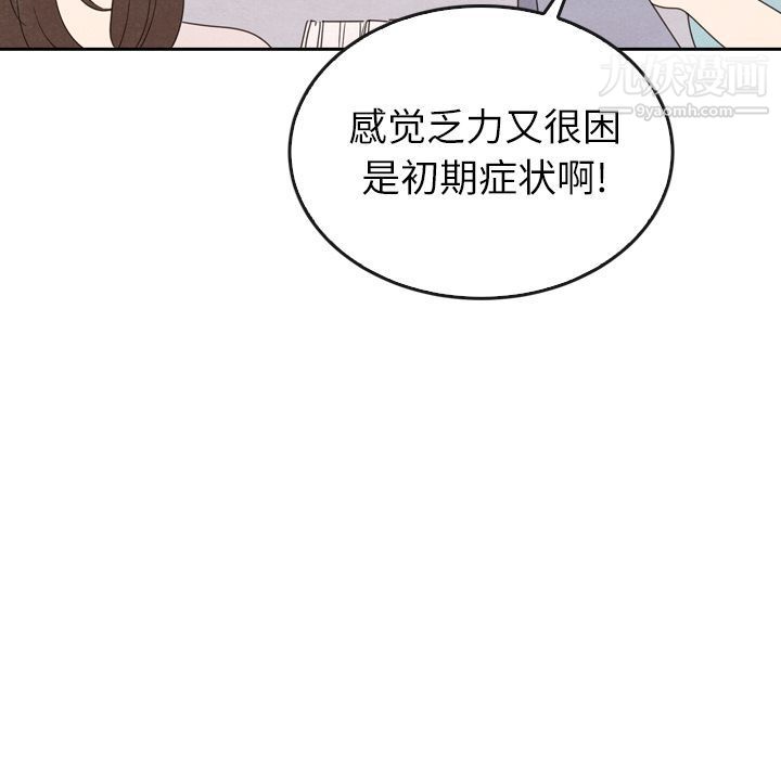 泰珠小姐的完美婚姻生活第38话