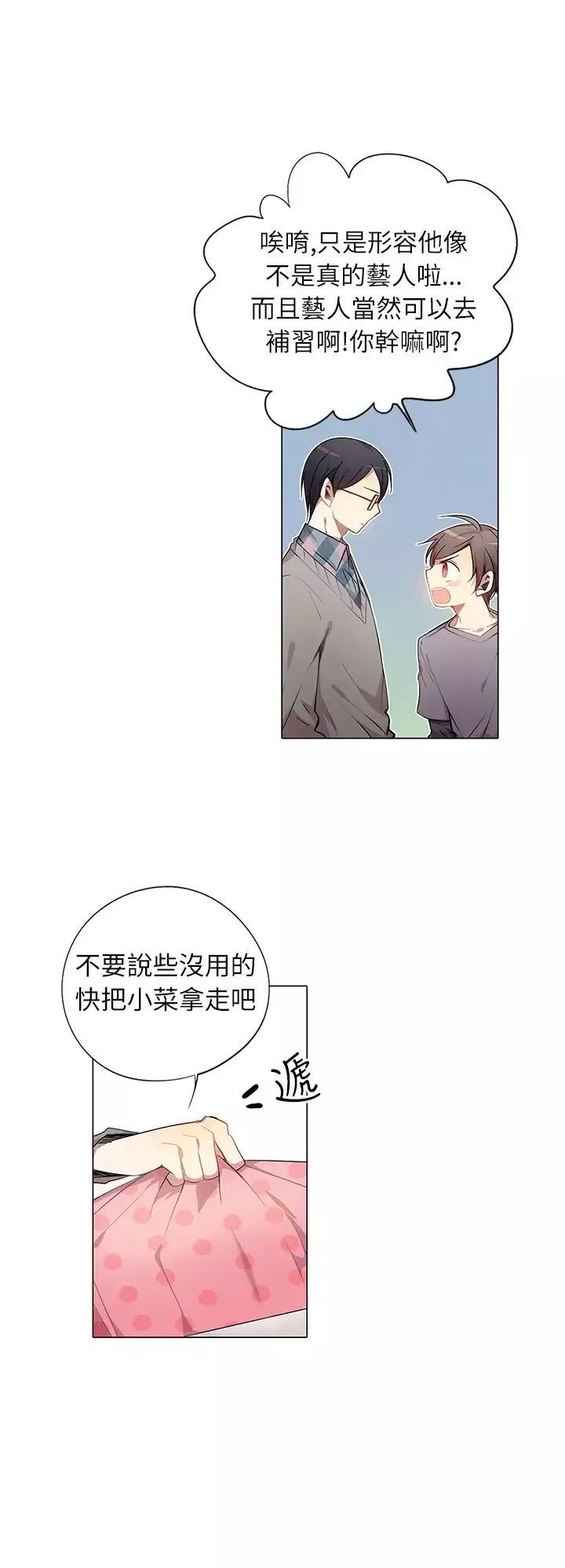 重考生也要恋爱第3话