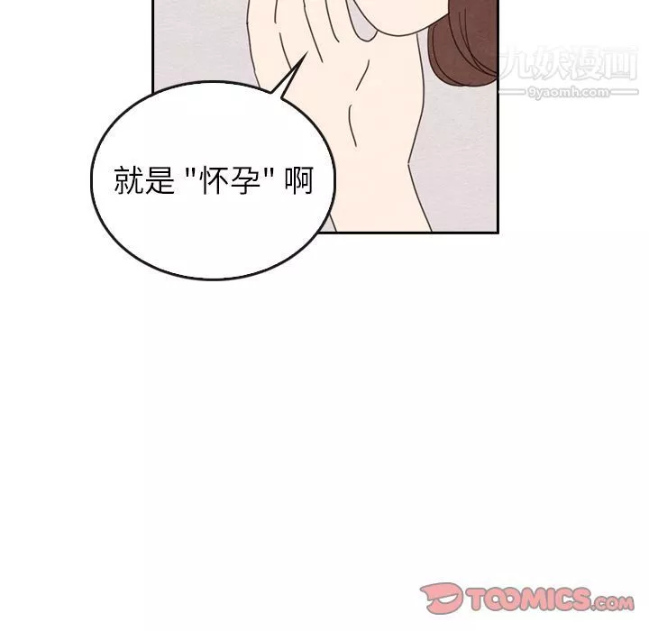 泰珠小姐的完美婚姻生活第38話