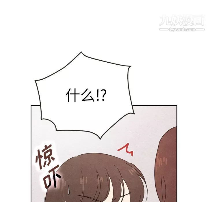 泰珠小姐的完美婚姻生活-第38话 - 图片 34
