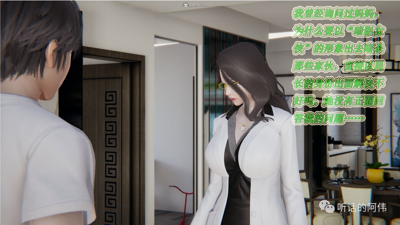 [3D]吸血鬼绿茶妈妈第1-2季第14话-第二季