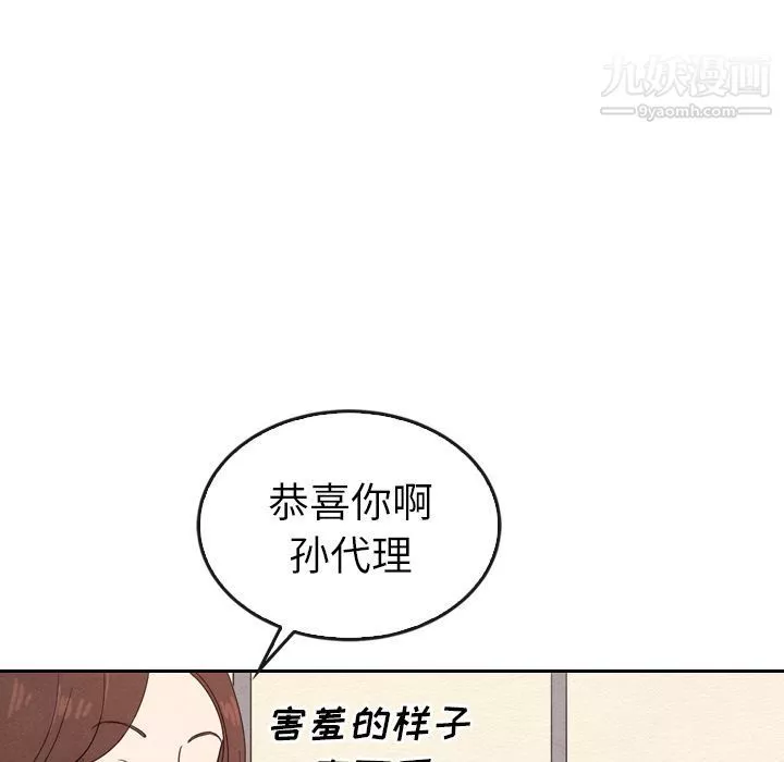 泰珠小姐的完美婚姻生活第38話