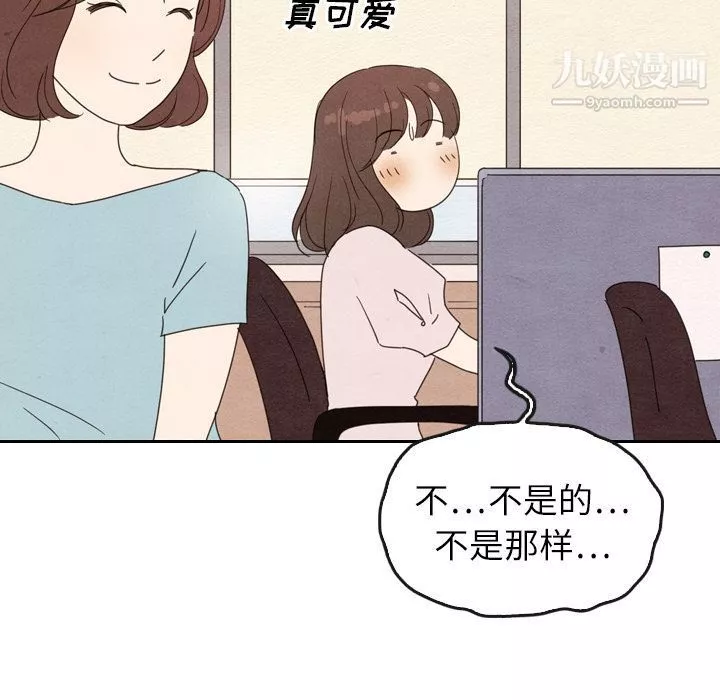泰珠小姐的完美婚姻生活第38話