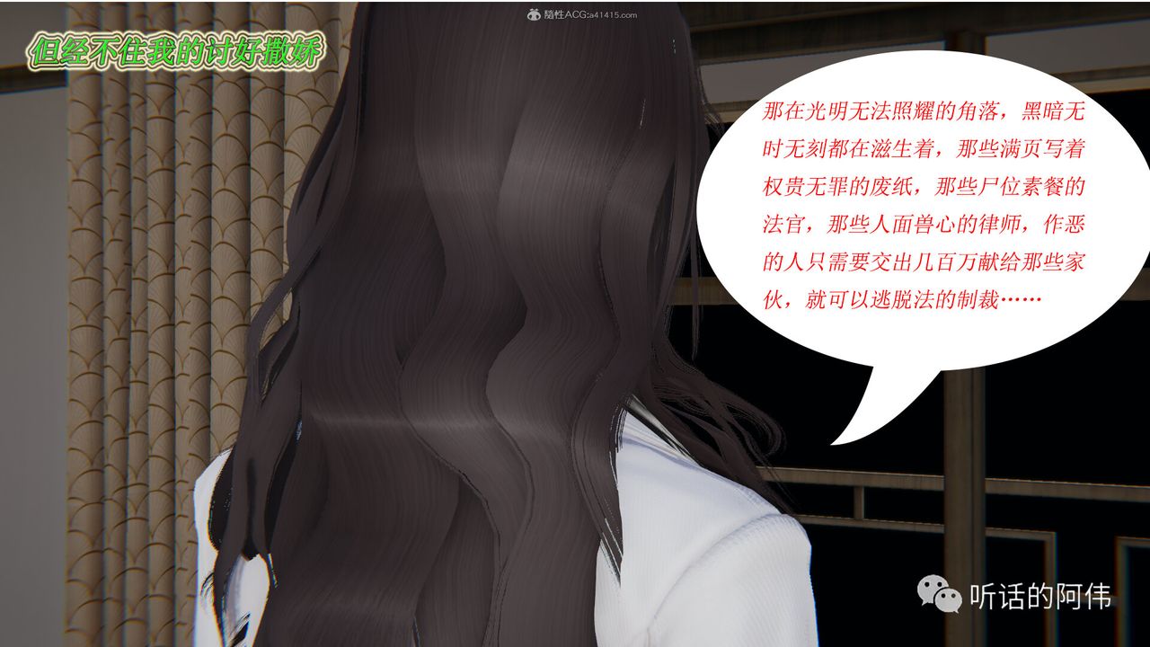 [3D]吸血鬼綠茶媽媽第1-2季第14話-第二季