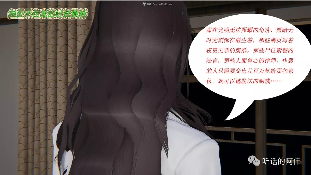 [3D]吸血鬼綠茶媽媽第1-2季第14話-第二季