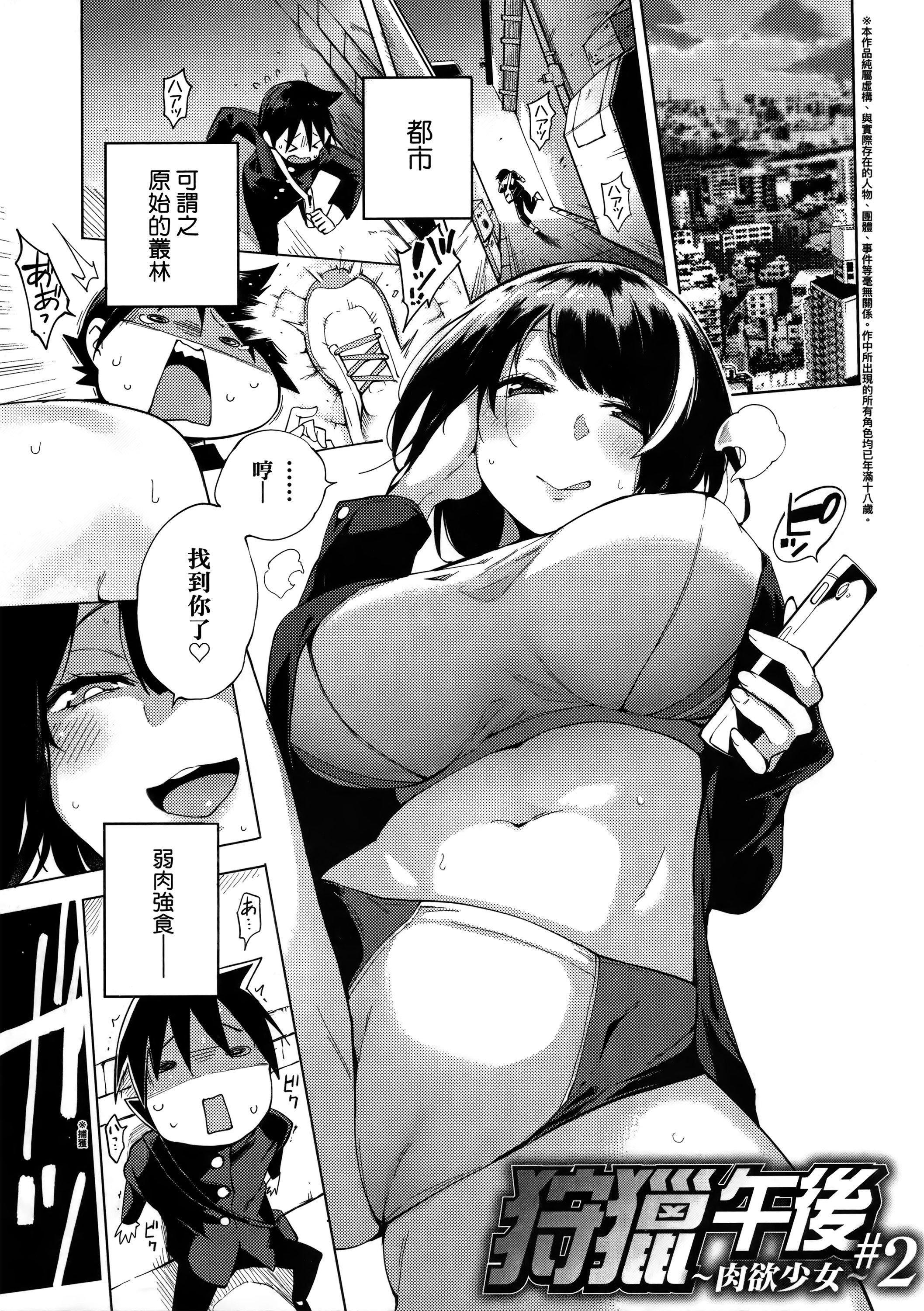 [WAN-003][けんじ]性女淫説性女淫説[無修正][未來數位中文版][WAN-003][けんじ]性女淫説性女淫説[無修正][未來數位中文版]