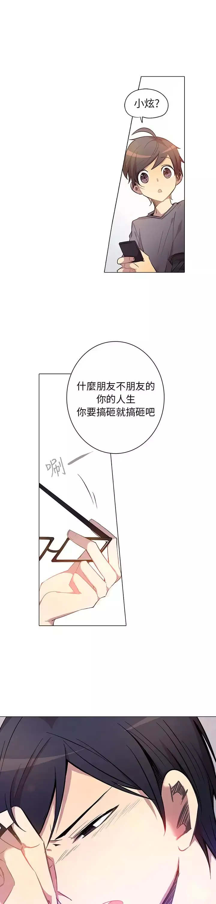 重考生也要恋爱-第3话 - 图片 7