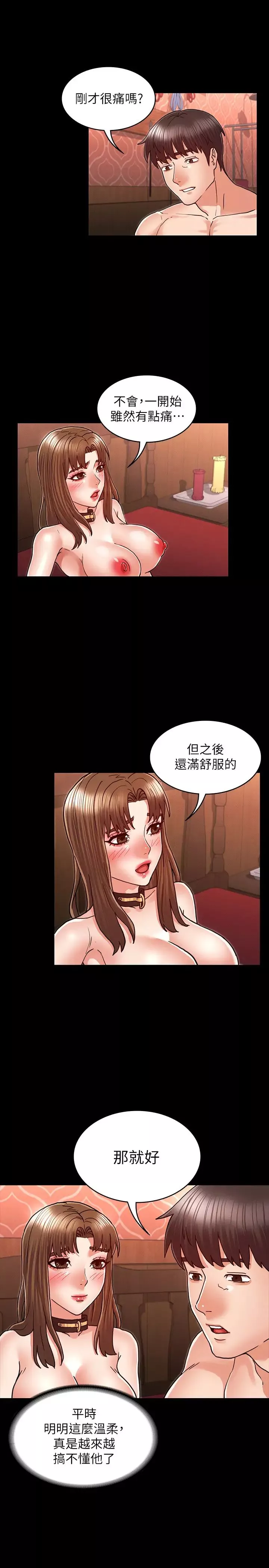 教师体罚-第26话-逸婷的新性癖 - 图片 22