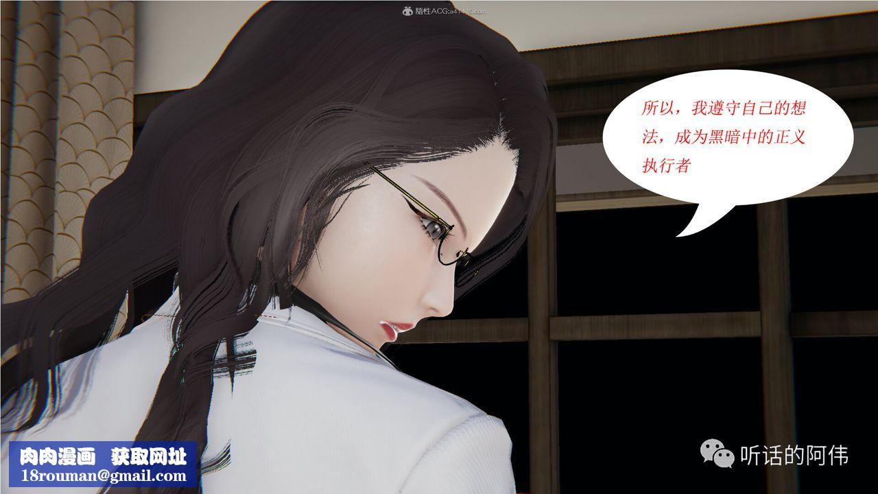 [3D]吸血鬼绿茶妈妈第1-2季第14话-第二季