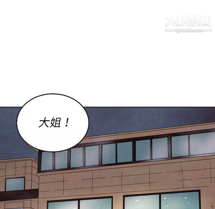 泰珠小姐的完美婚姻生活第38話