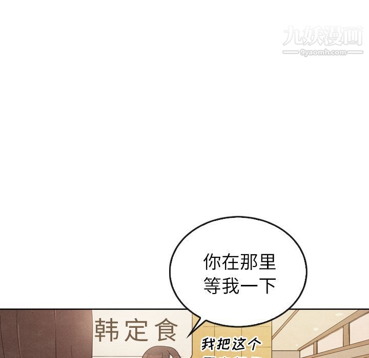 泰珠小姐的完美婚姻生活第38话