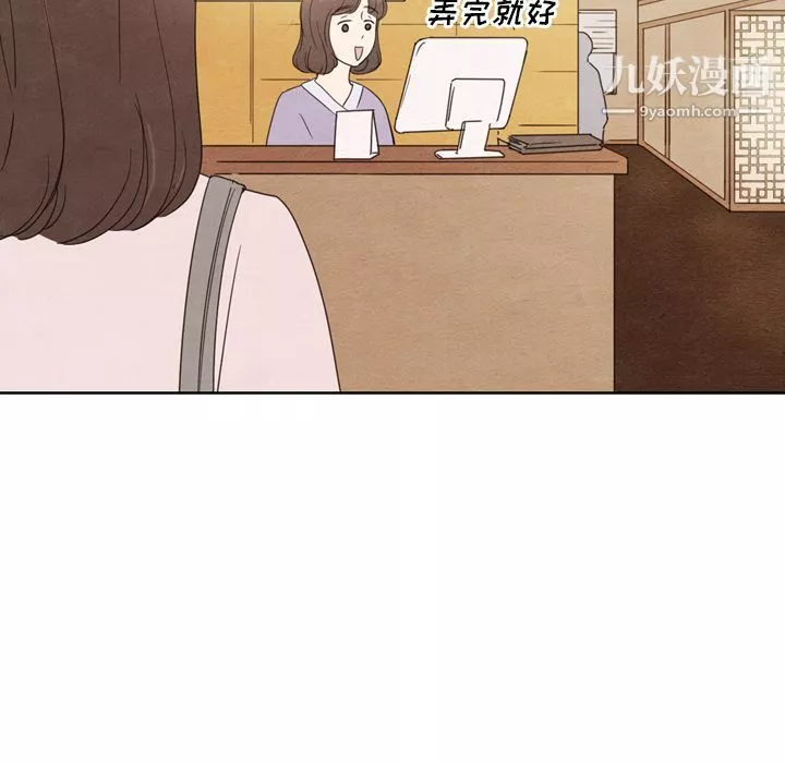泰珠小姐的完美婚姻生活-第38话 - 图片 47