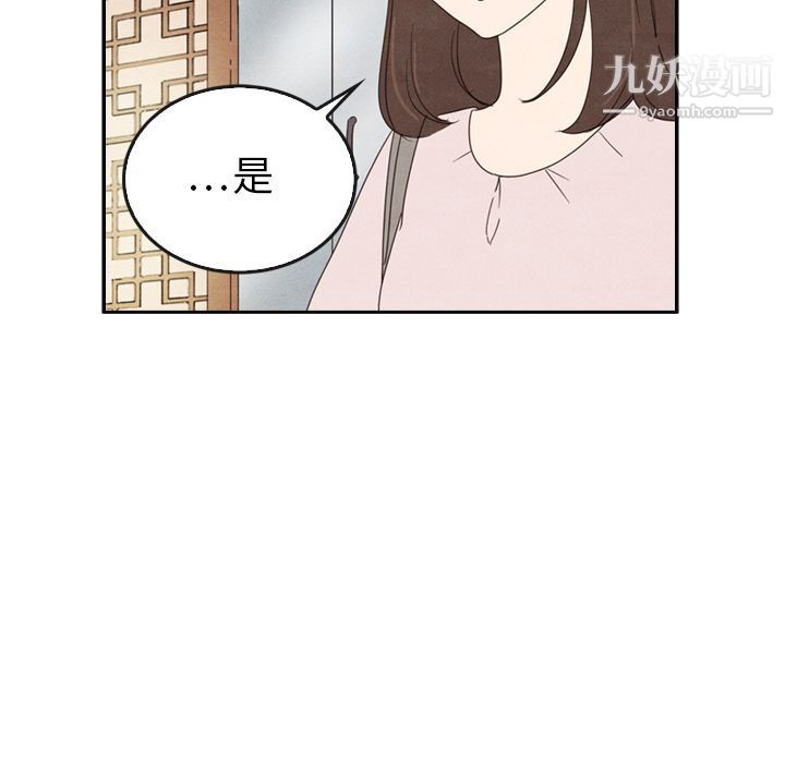 泰珠小姐的完美婚姻生活第38話